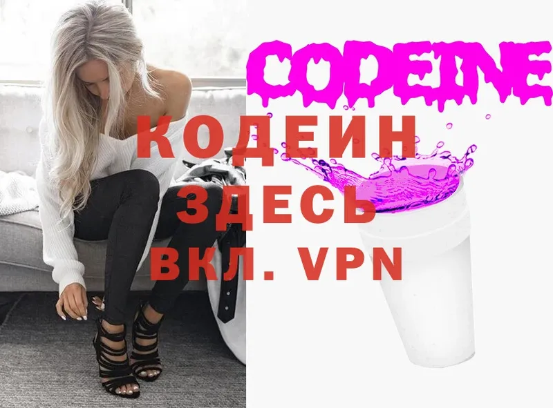 mega рабочий сайт  Ивантеевка  Codein напиток Lean (лин) 