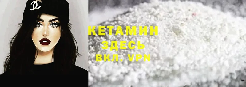 где купить наркотик  Ивантеевка  Кетамин ketamine 