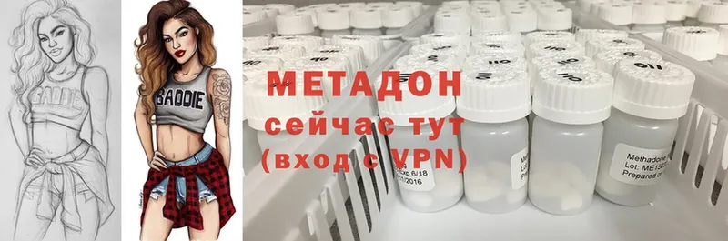 МЕТАДОН methadone  Ивантеевка 