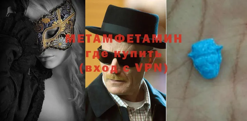 МЕТАМФЕТАМИН мет Ивантеевка